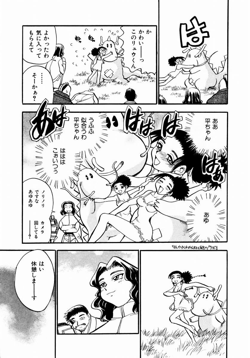 [Chiba Dirou] Irasshai Mase page 160 full