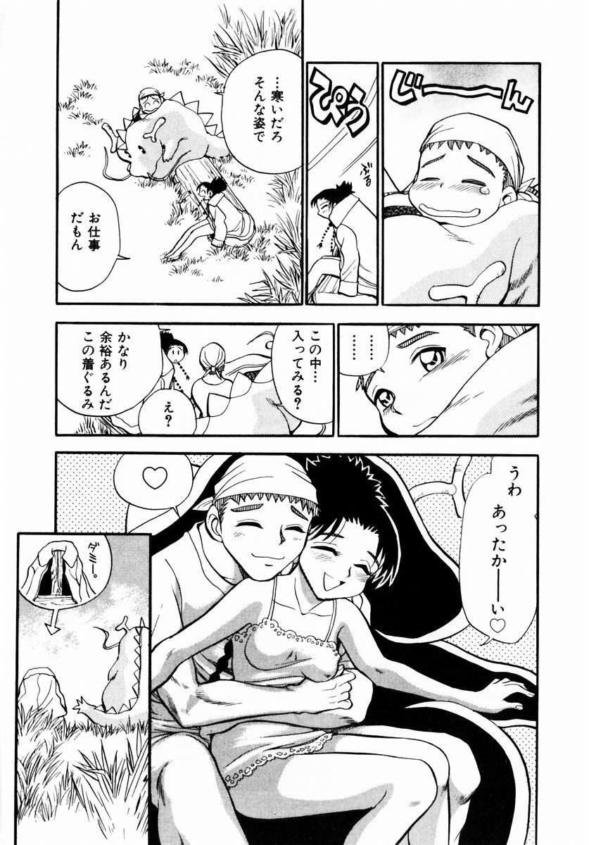 [Chiba Dirou] Irasshai Mase page 162 full