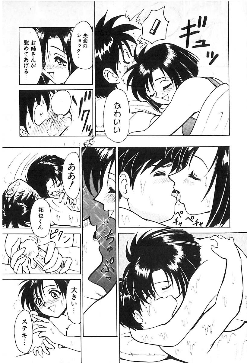 [B Village] D N A page 100 full
