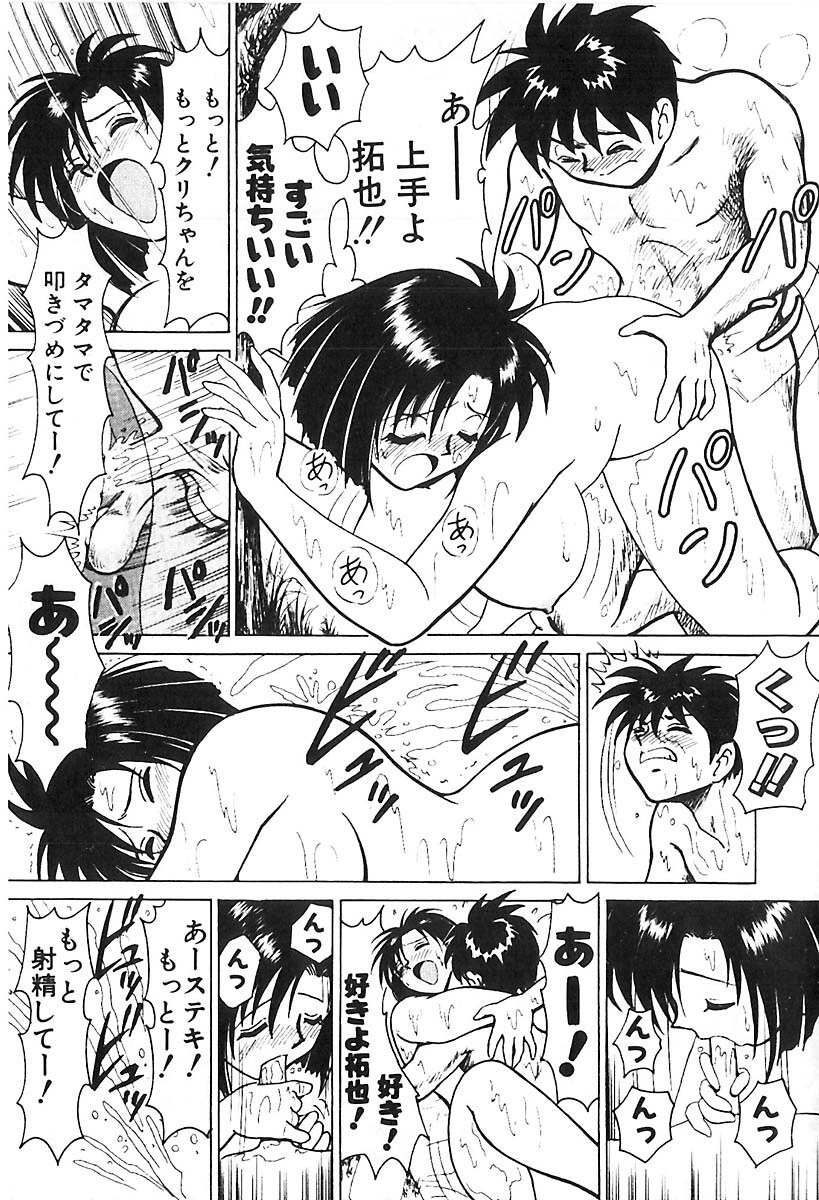 [B Village] D N A page 106 full
