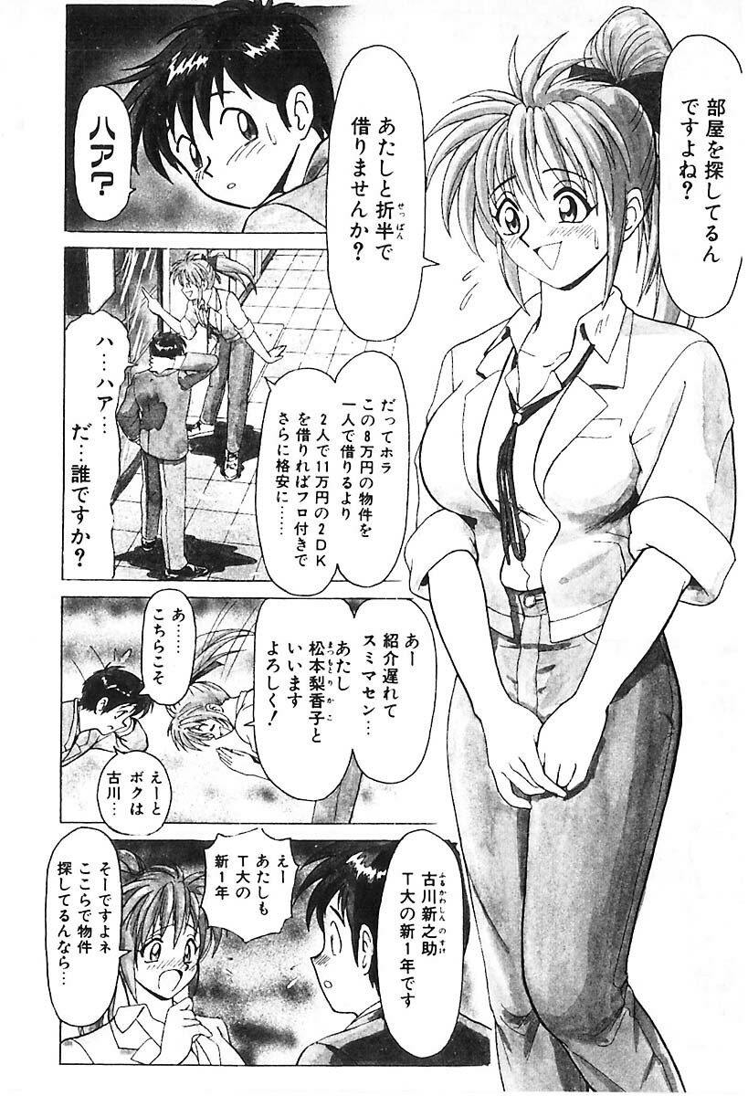 [B Village] D N A page 113 full