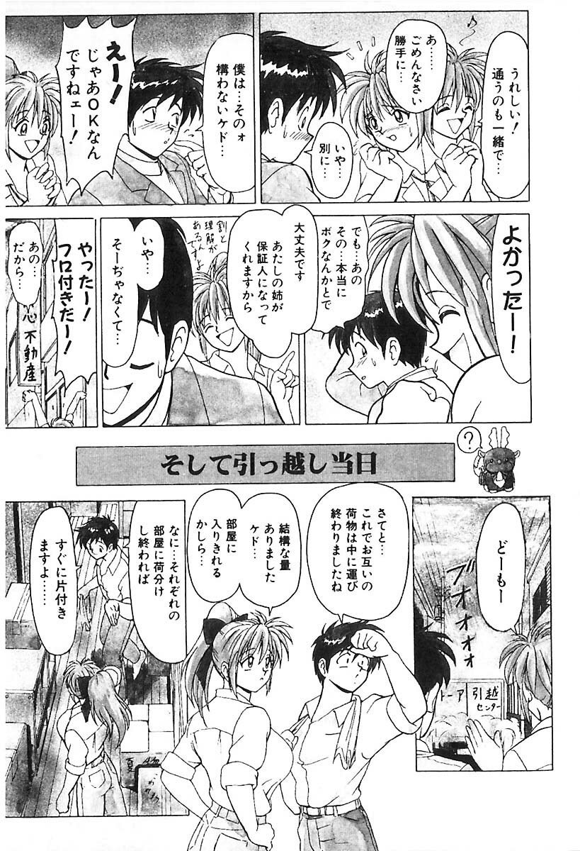 [B Village] D N A page 114 full