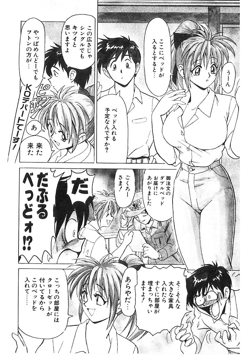 [B Village] D N A page 115 full