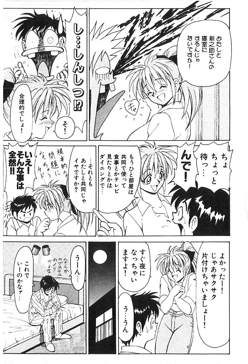 [B Village] D N A page 116 full
