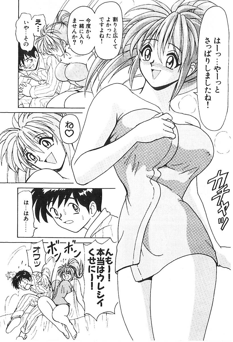 [B Village] D N A page 117 full