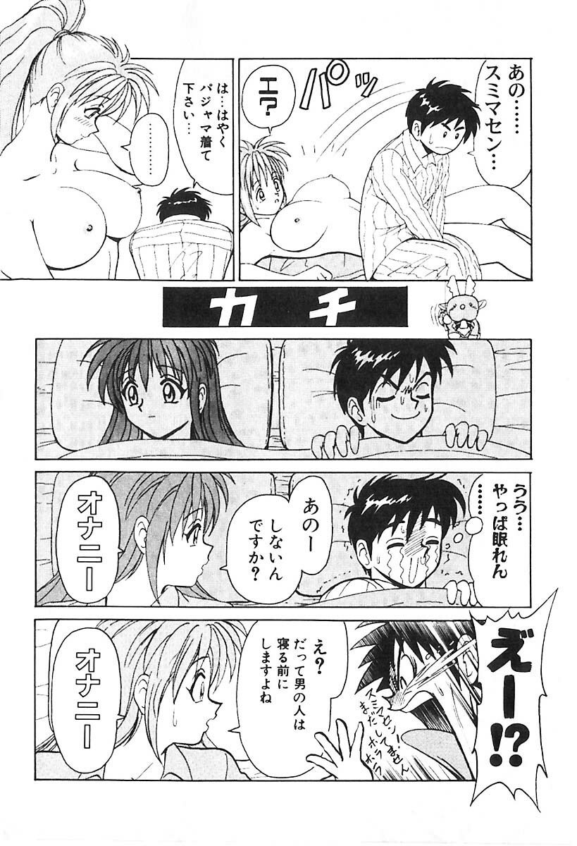 [B Village] D N A page 119 full