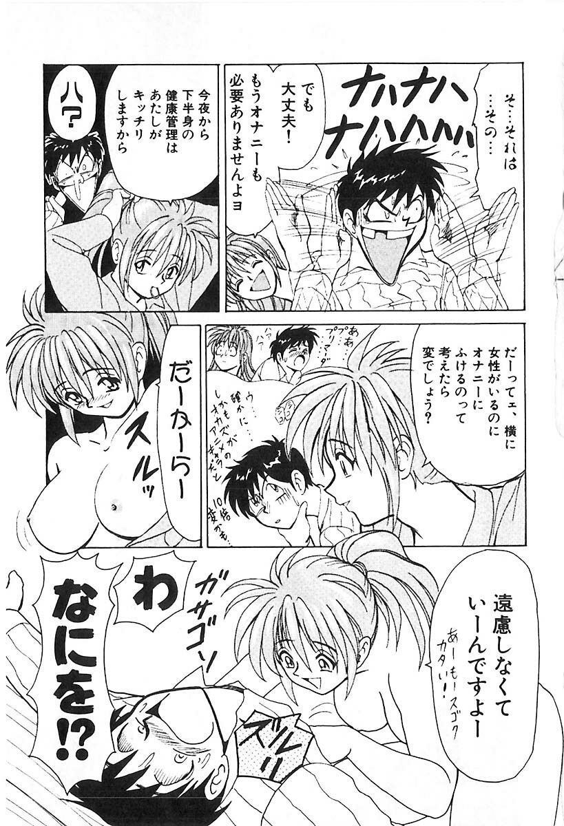 [B Village] D N A page 120 full