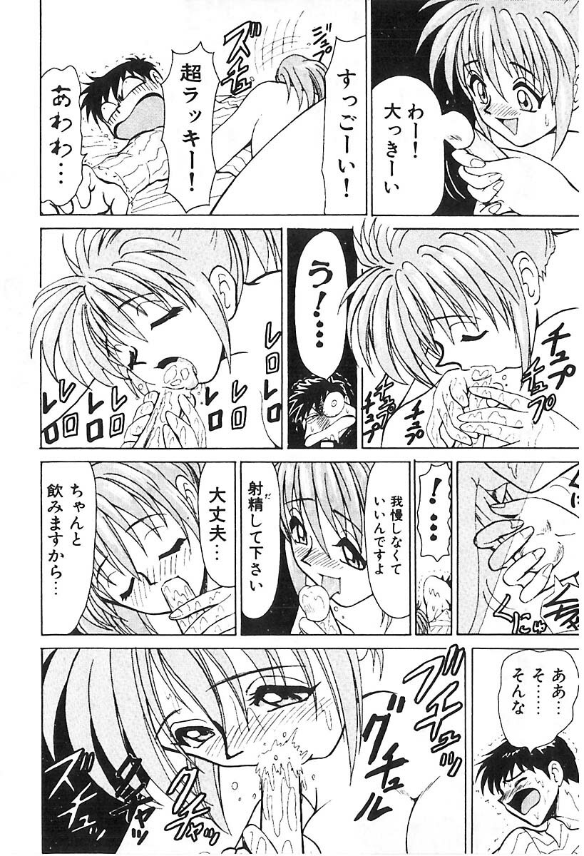 [B Village] D N A page 121 full