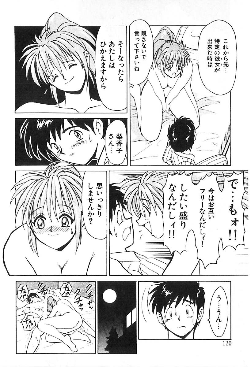 [B Village] D N A page 123 full