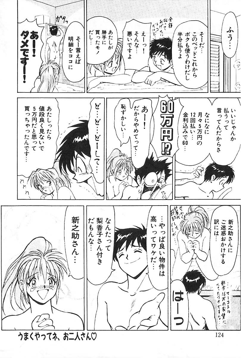 [B Village] D N A page 127 full