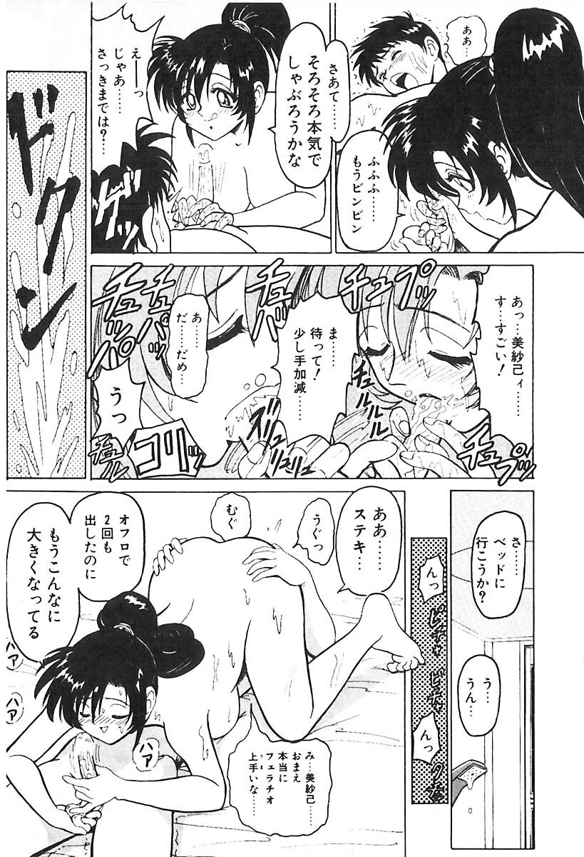 [B Village] D N A page 36 full
