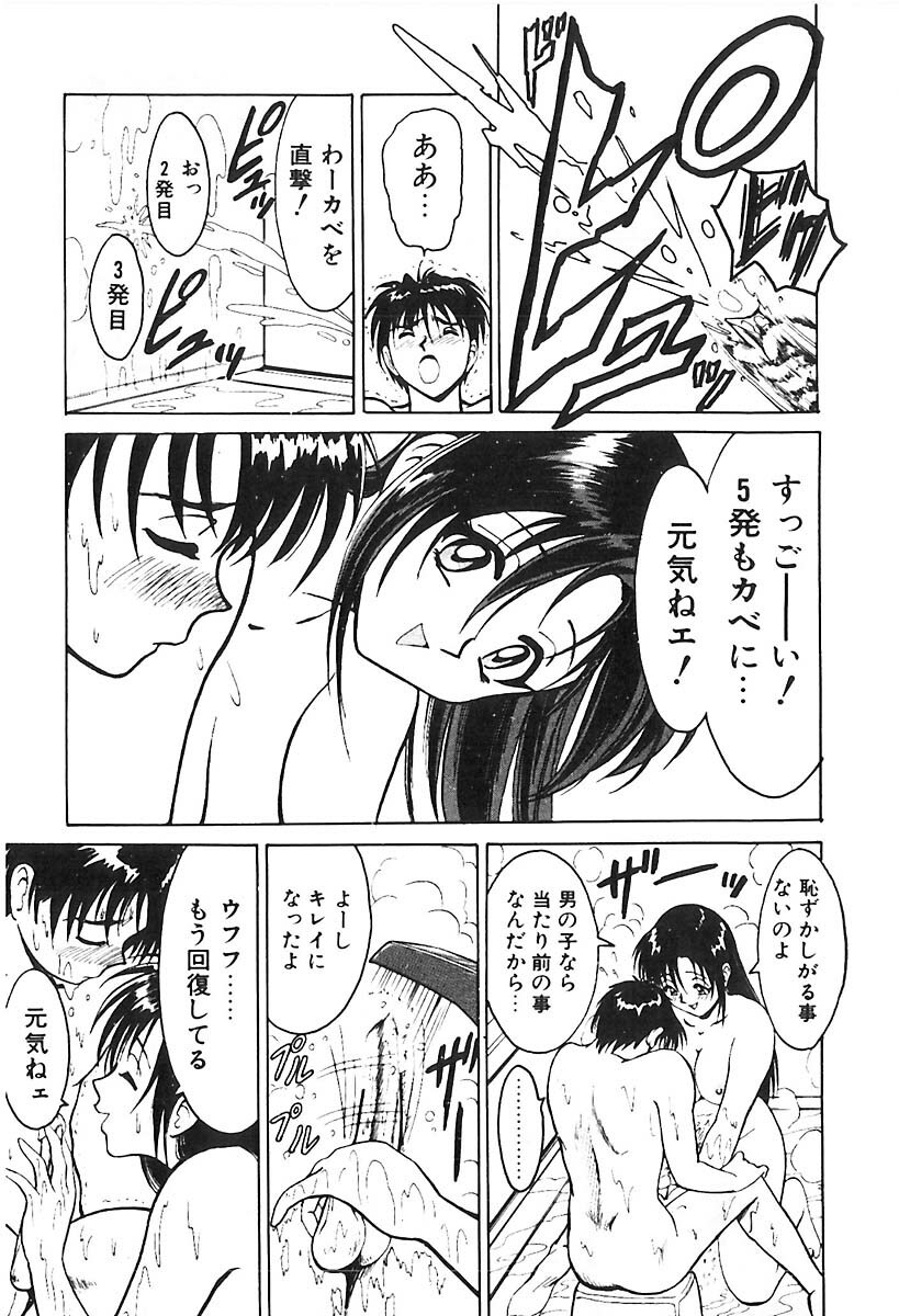 [B Village] D N A page 66 full