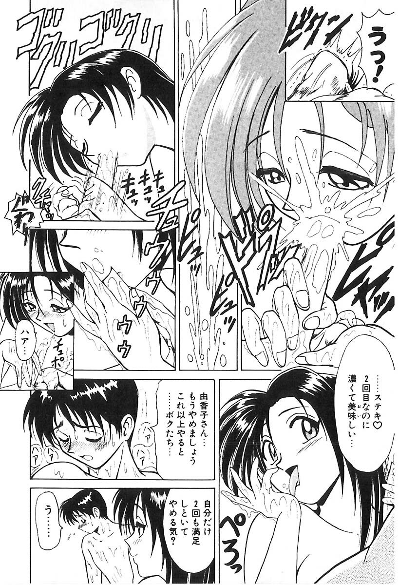 [B Village] D N A page 71 full