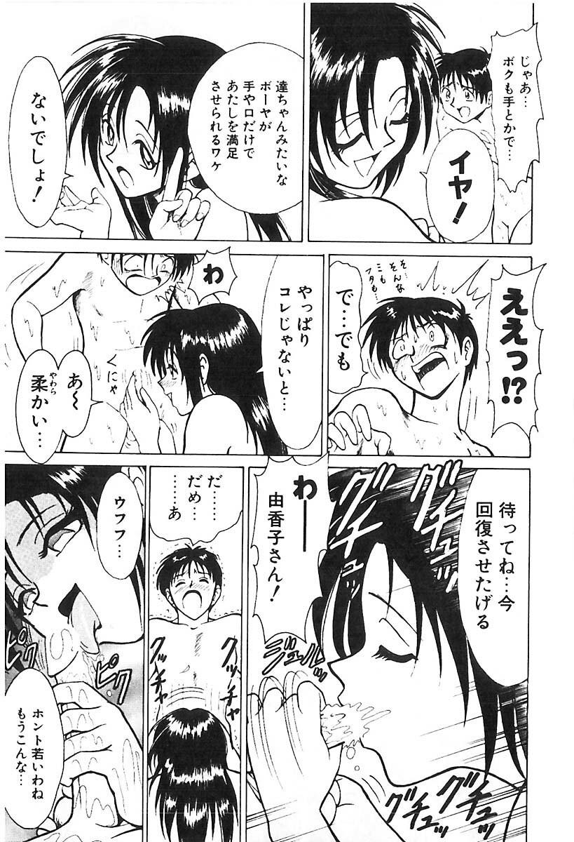 [B Village] D N A page 72 full