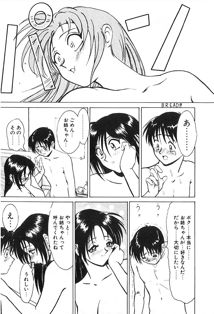 [B Village] D N A page 74 full
