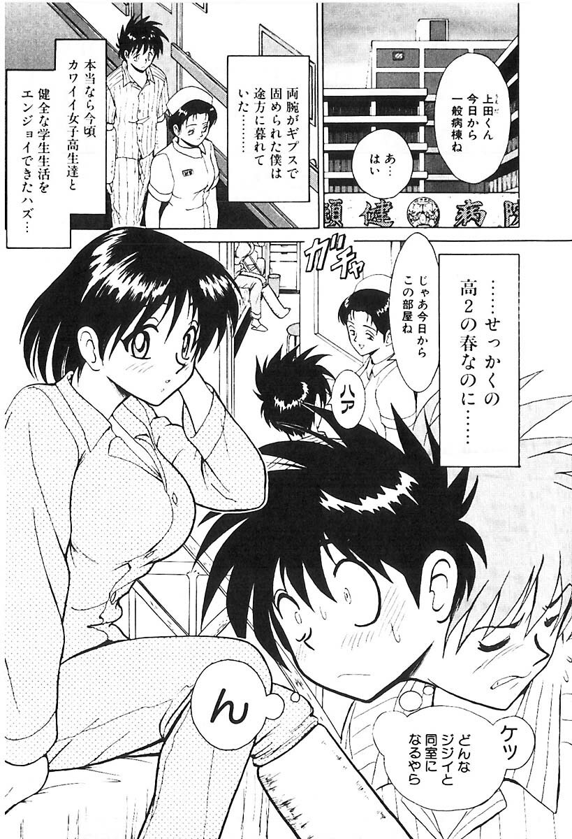 [B Village] D N A page 76 full
