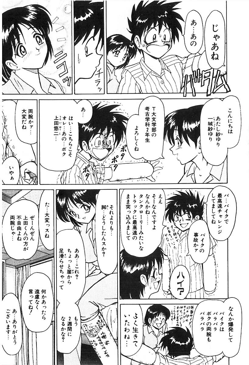 [B Village] D N A page 78 full