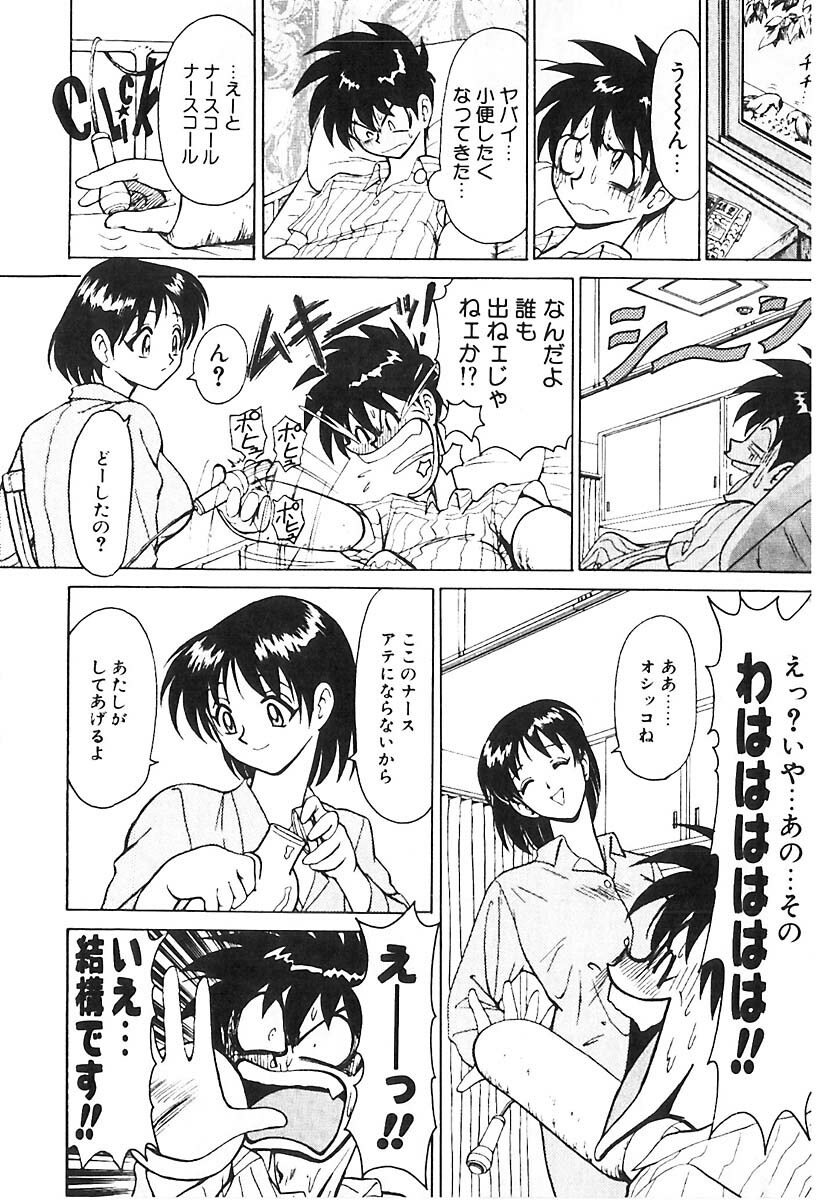 [B Village] D N A page 79 full