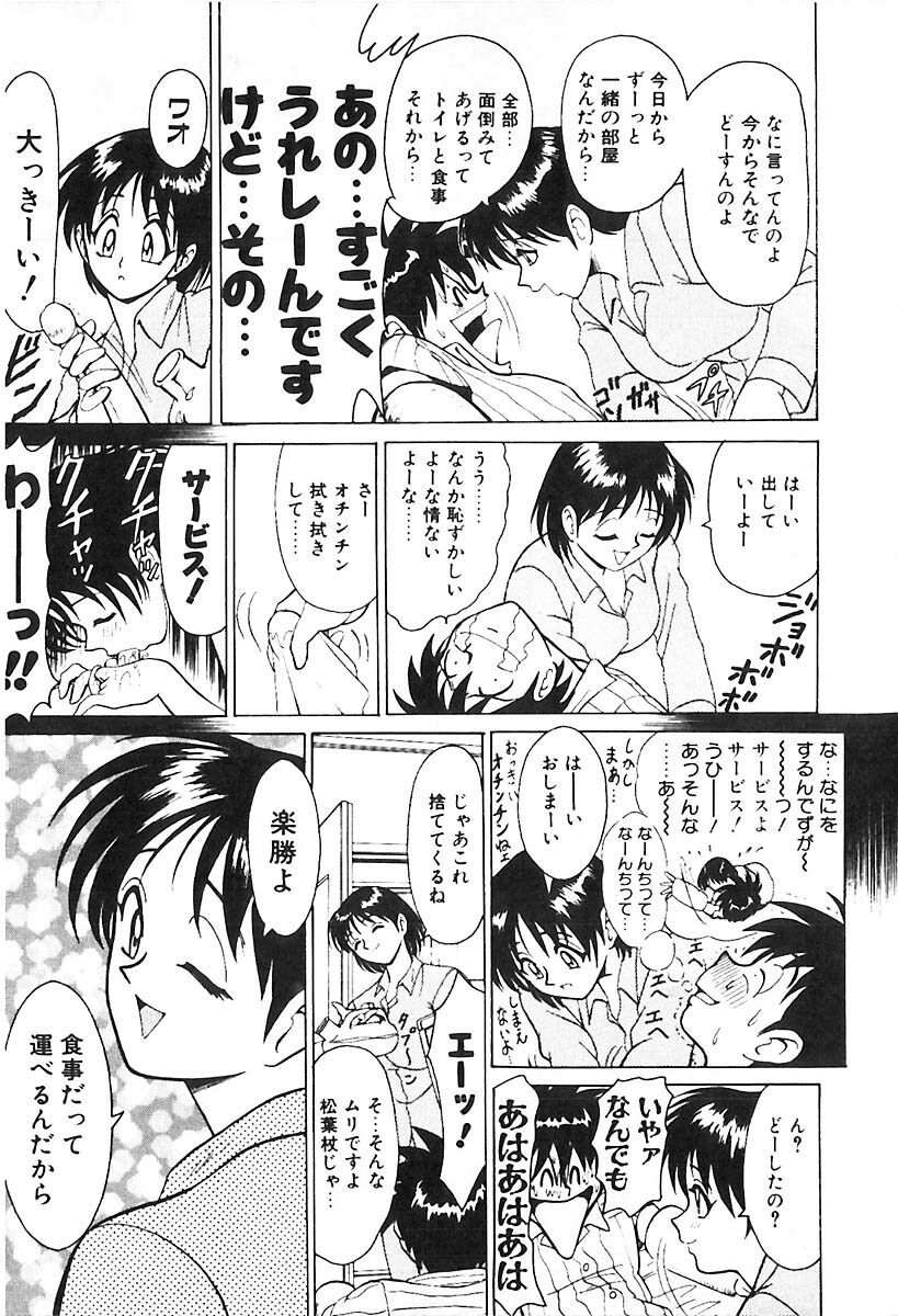 [B Village] D N A page 80 full