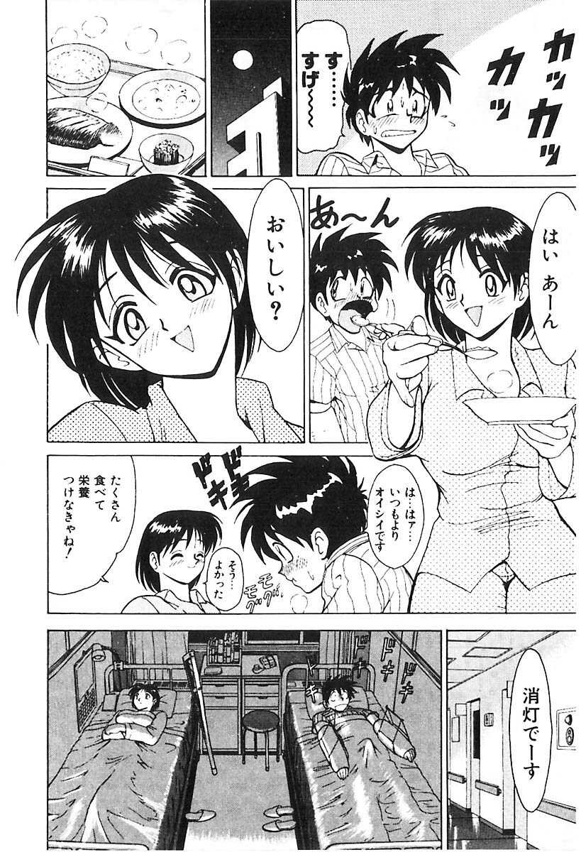 [B Village] D N A page 81 full