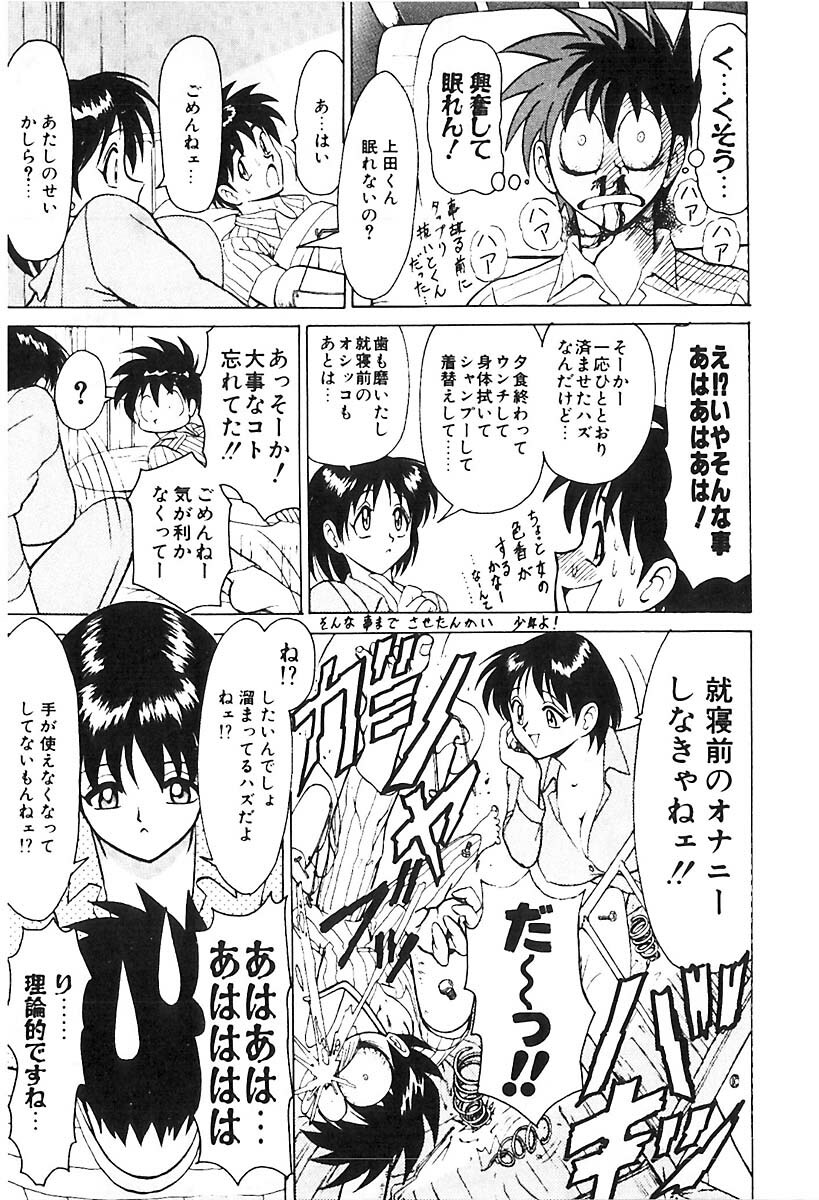 [B Village] D N A page 82 full