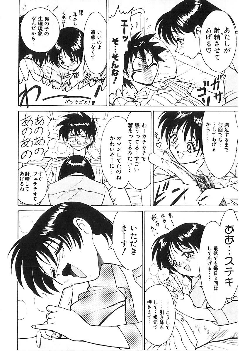 [B Village] D N A page 83 full