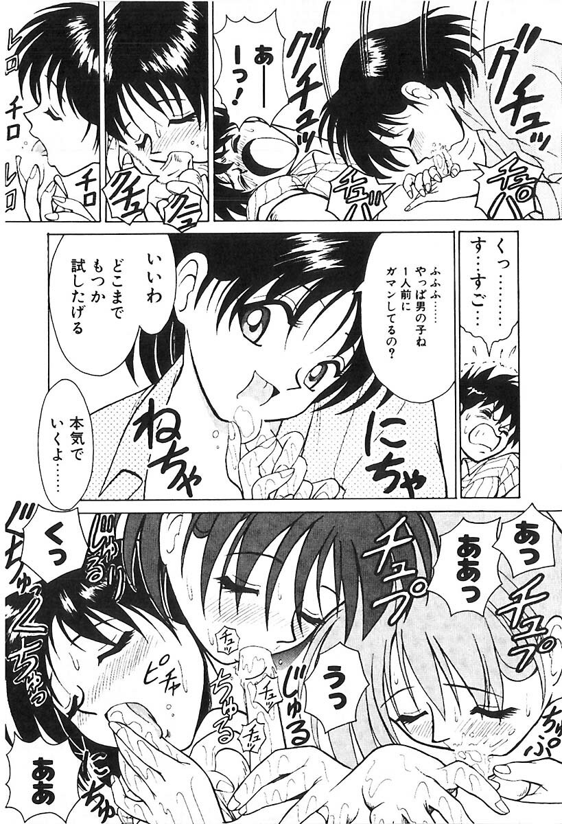 [B Village] D N A page 84 full