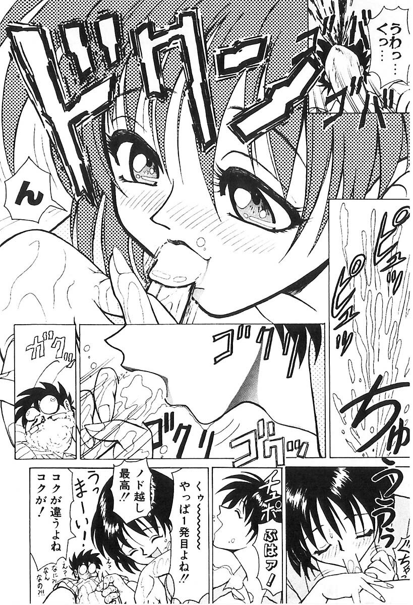 [B Village] D N A page 85 full