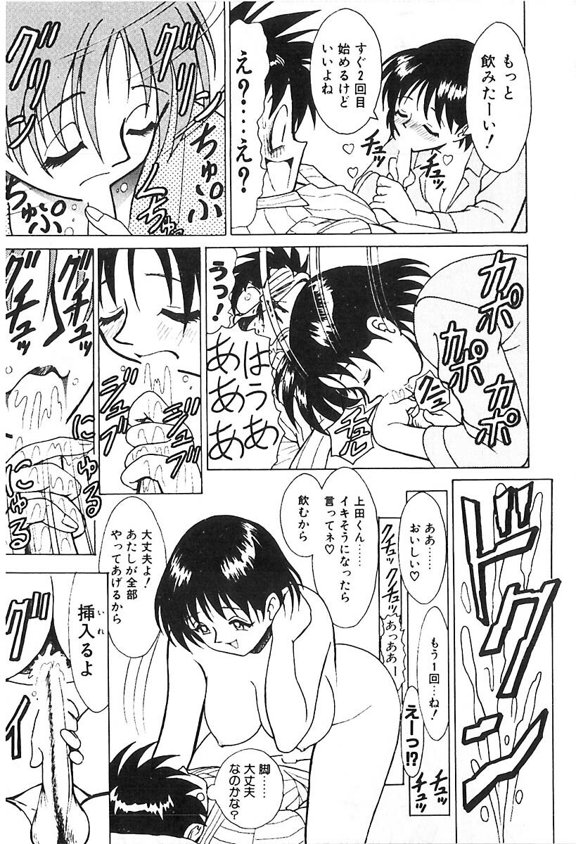 [B Village] D N A page 86 full