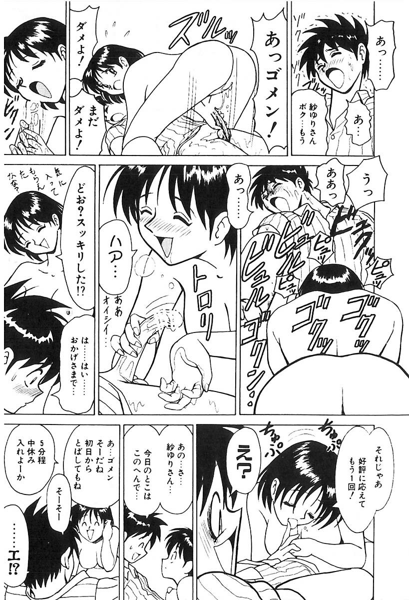 [B Village] D N A page 90 full
