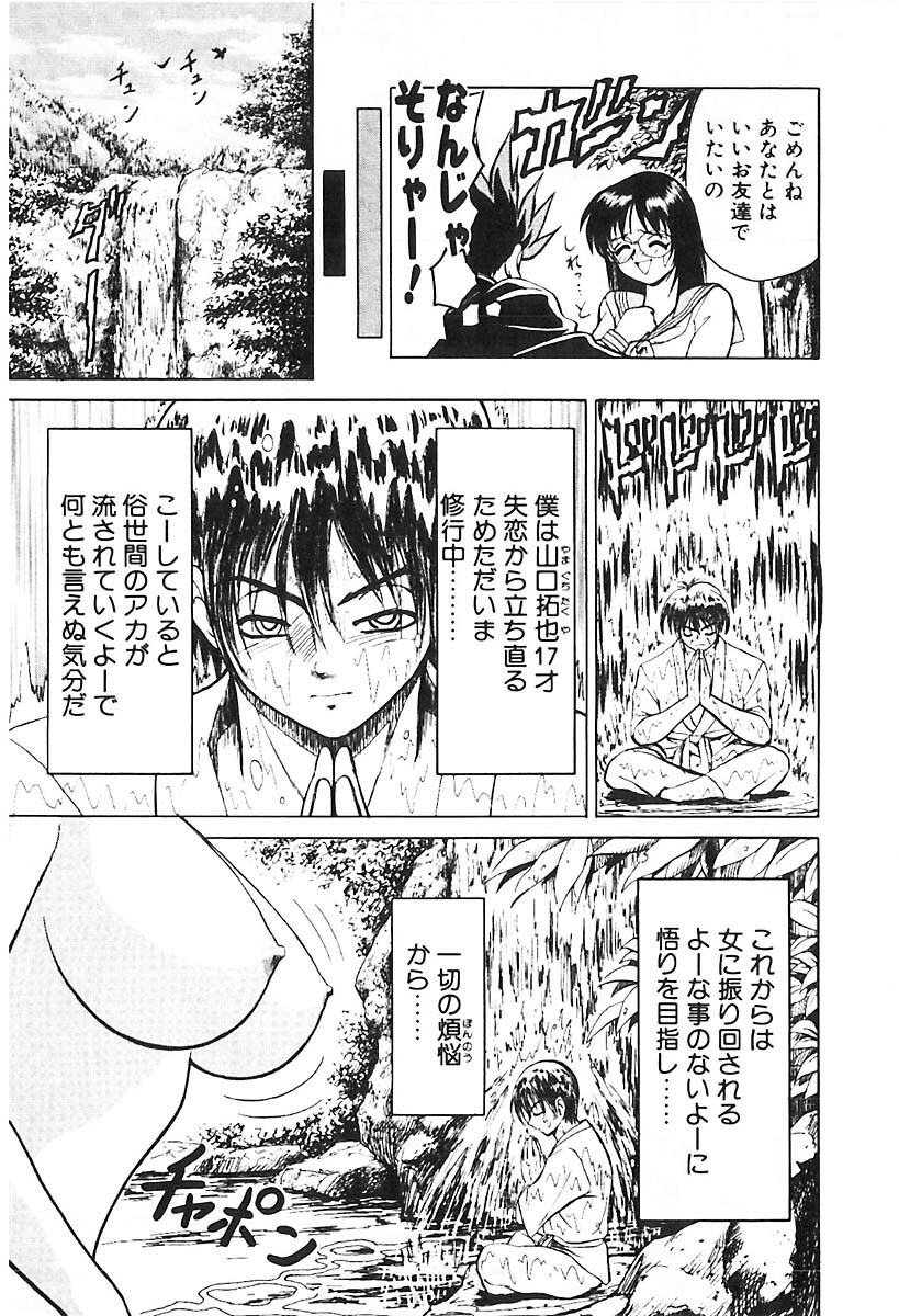 [B Village] D N A page 92 full