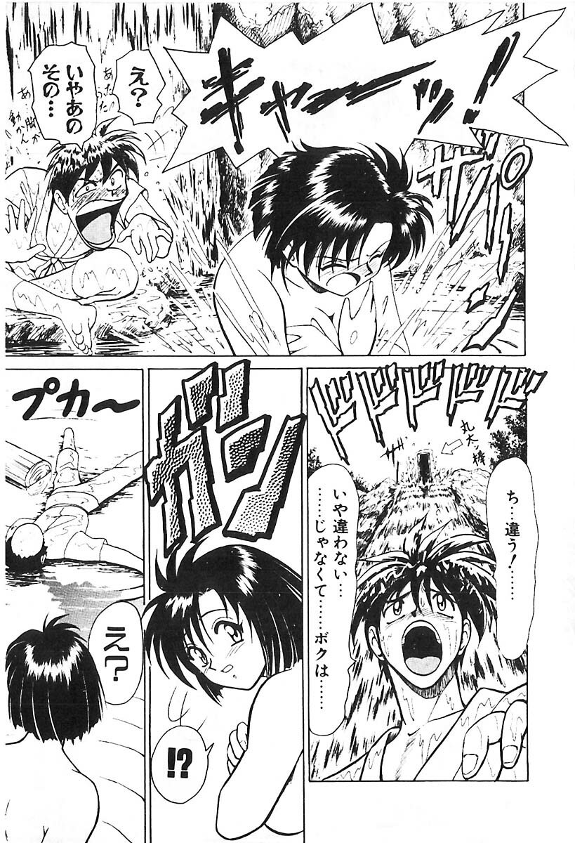 [B Village] D N A page 94 full
