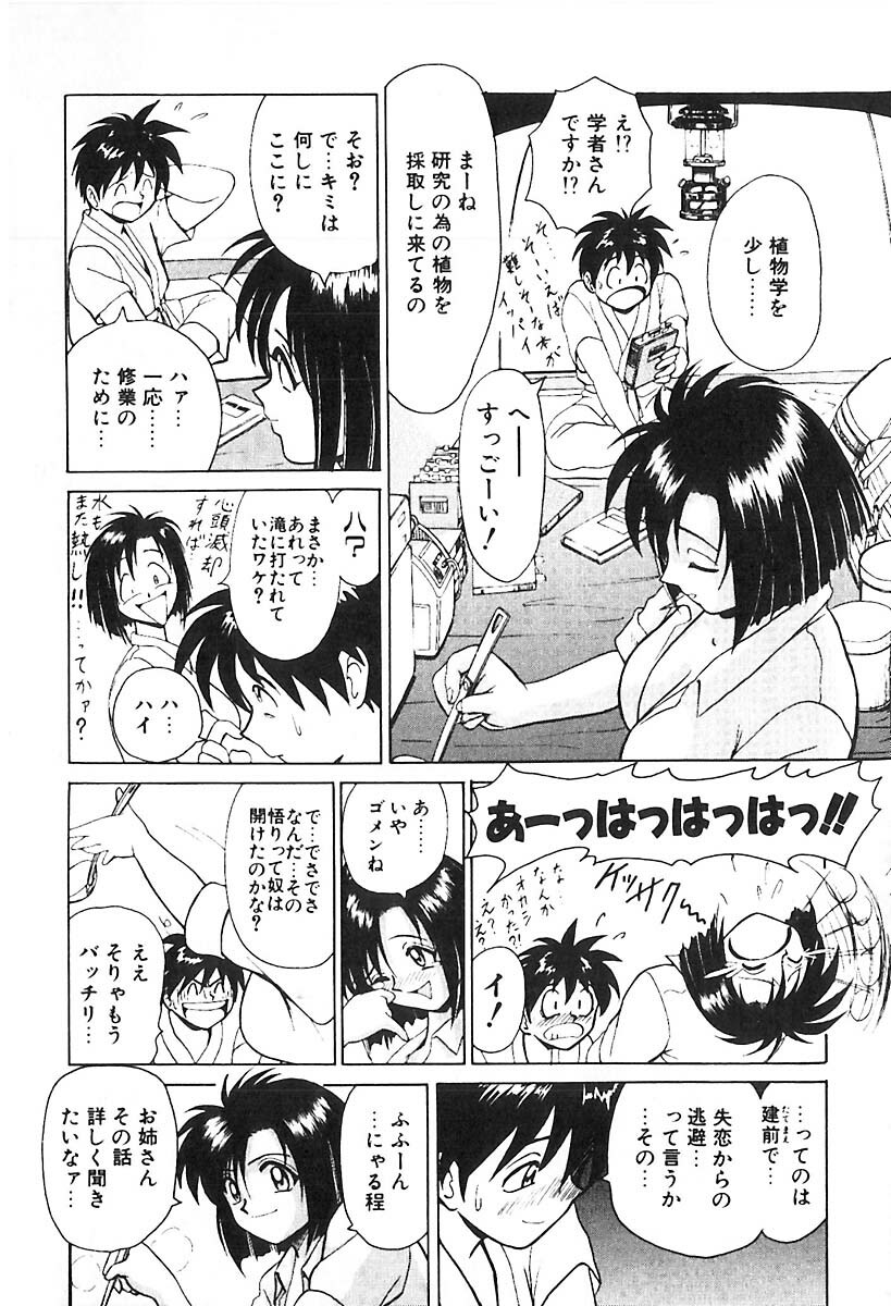 [B Village] D N A page 96 full