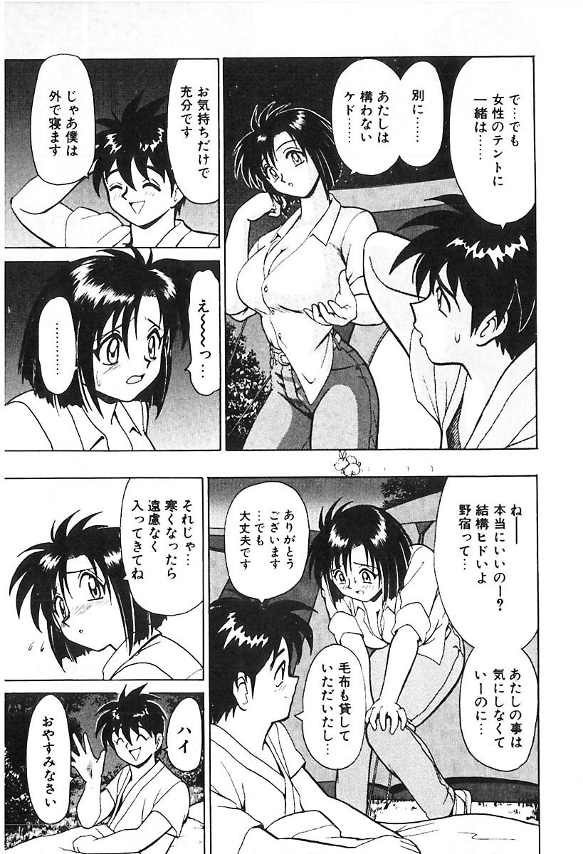 [B Village] D N A page 98 full