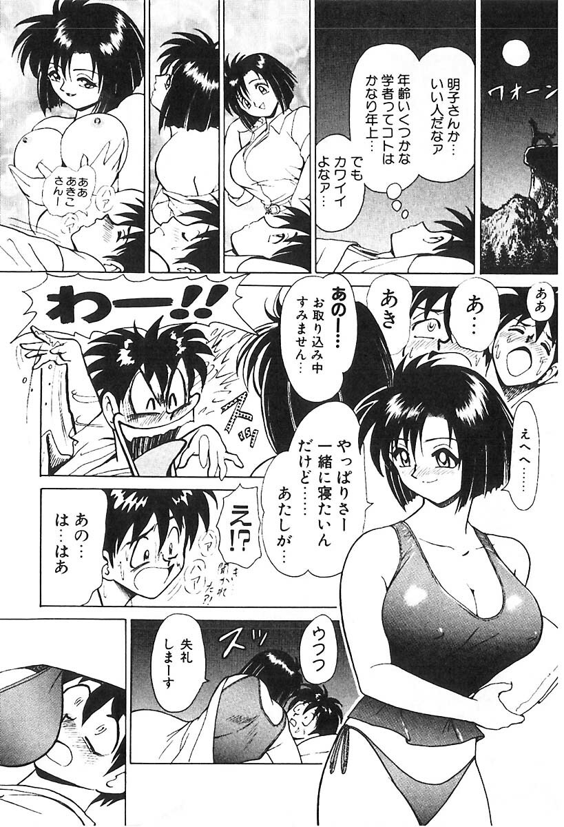 [B Village] D N A page 99 full
