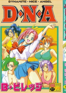 [B Village] D N A