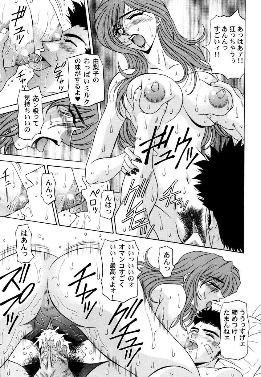 [Anthology] Ranman Vol. 3 Bakunyuu Anthology page 102 full