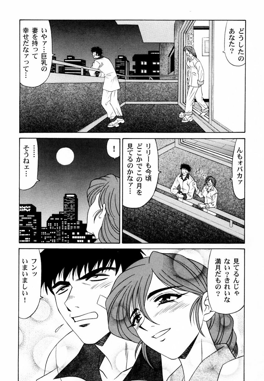 [Anthology] Ranman Vol. 3 Bakunyuu Anthology page 105 full