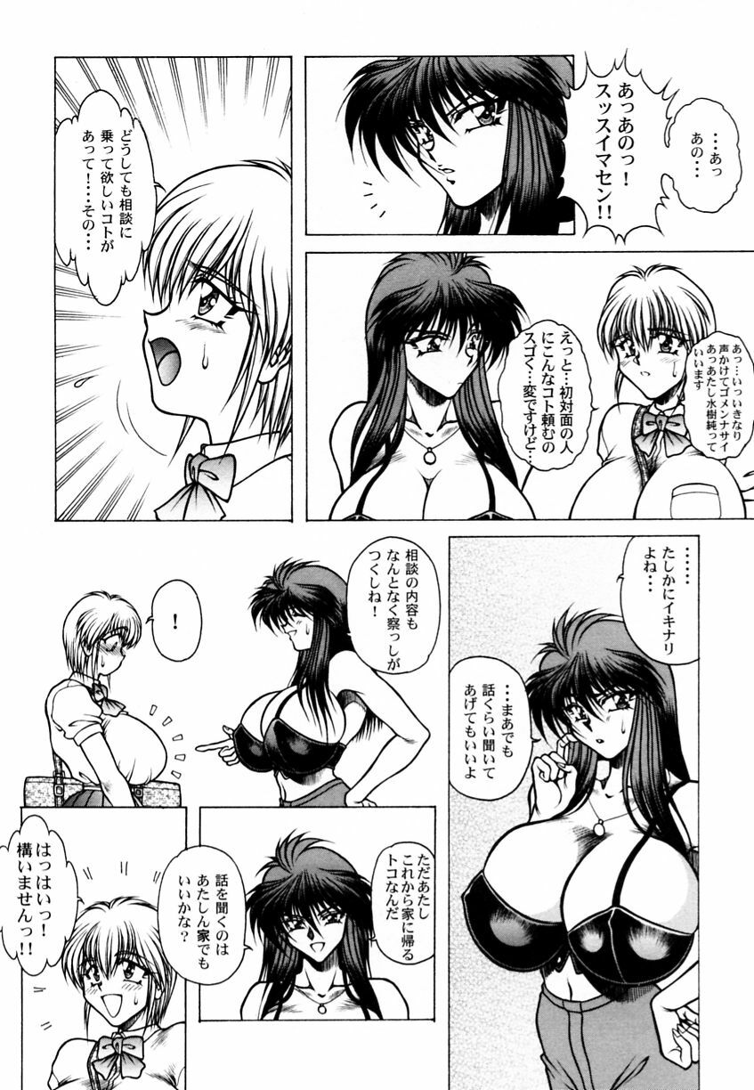 [Anthology] Ranman Vol. 3 Bakunyuu Anthology page 108 full