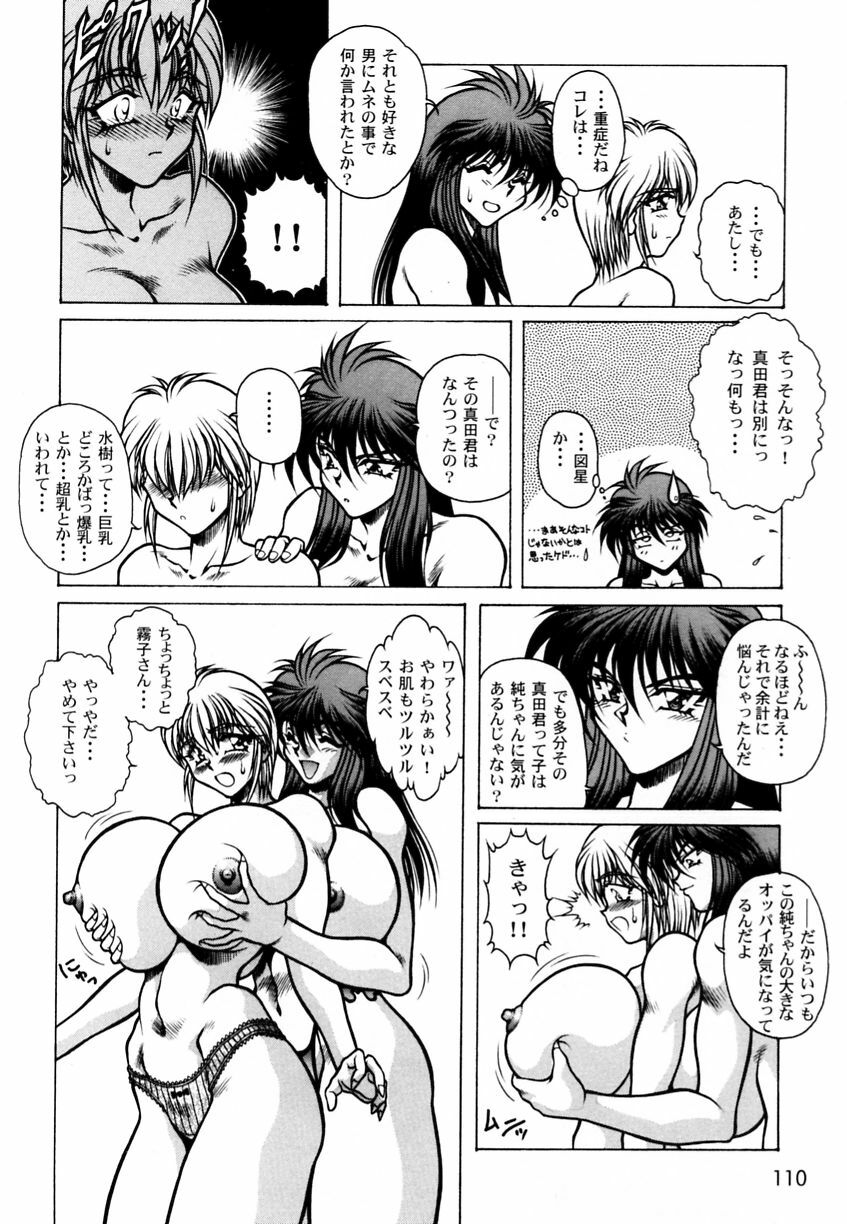 [Anthology] Ranman Vol. 3 Bakunyuu Anthology page 113 full