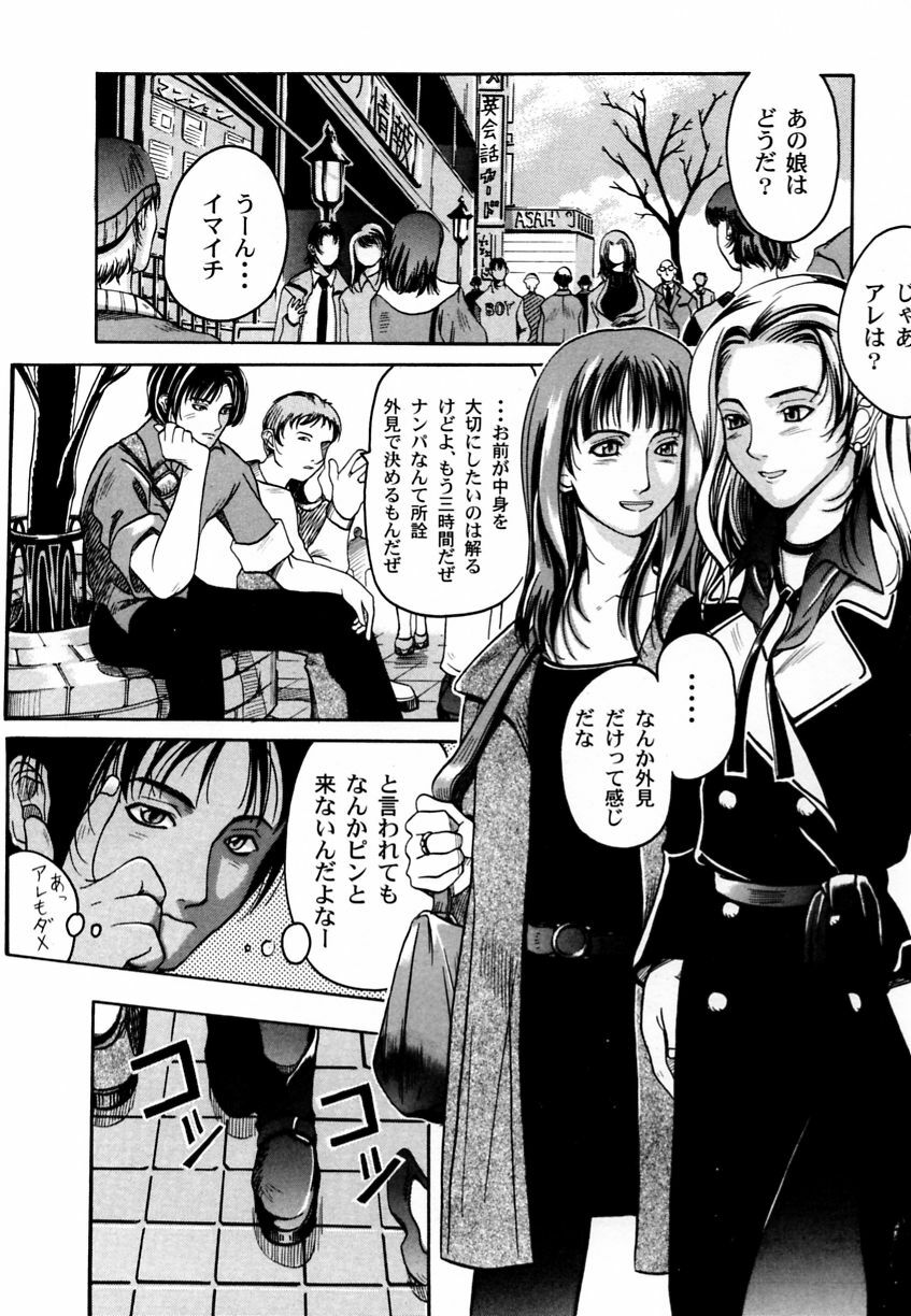 [Anthology] Ranman Vol. 3 Bakunyuu Anthology page 122 full