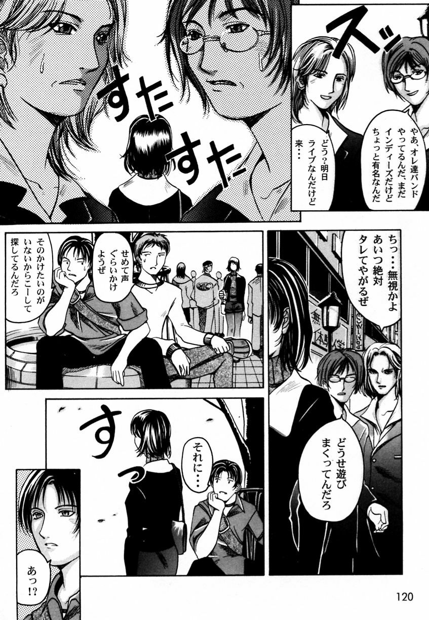 [Anthology] Ranman Vol. 3 Bakunyuu Anthology page 123 full