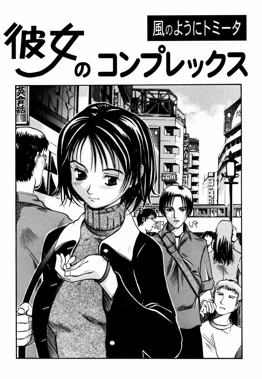 [Anthology] Ranman Vol. 3 Bakunyuu Anthology page 124 full