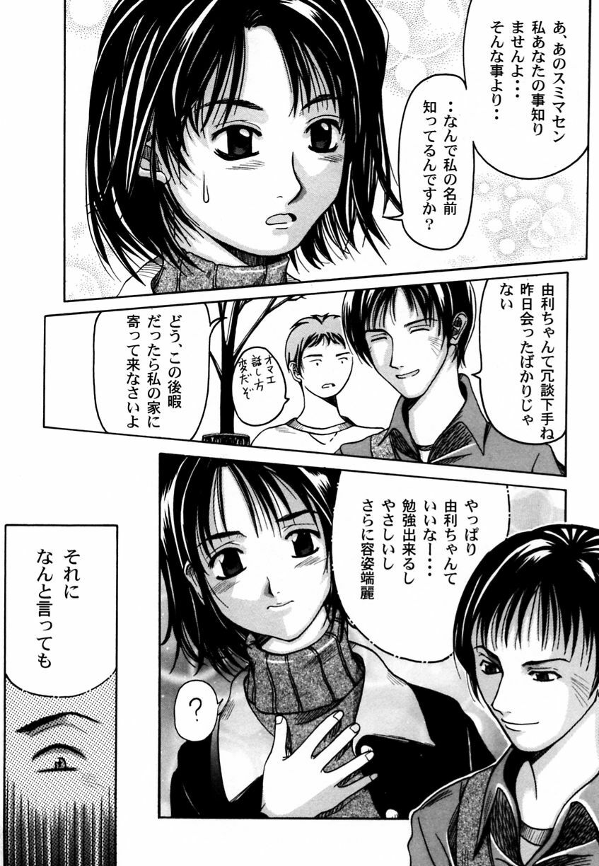 [Anthology] Ranman Vol. 3 Bakunyuu Anthology page 125 full