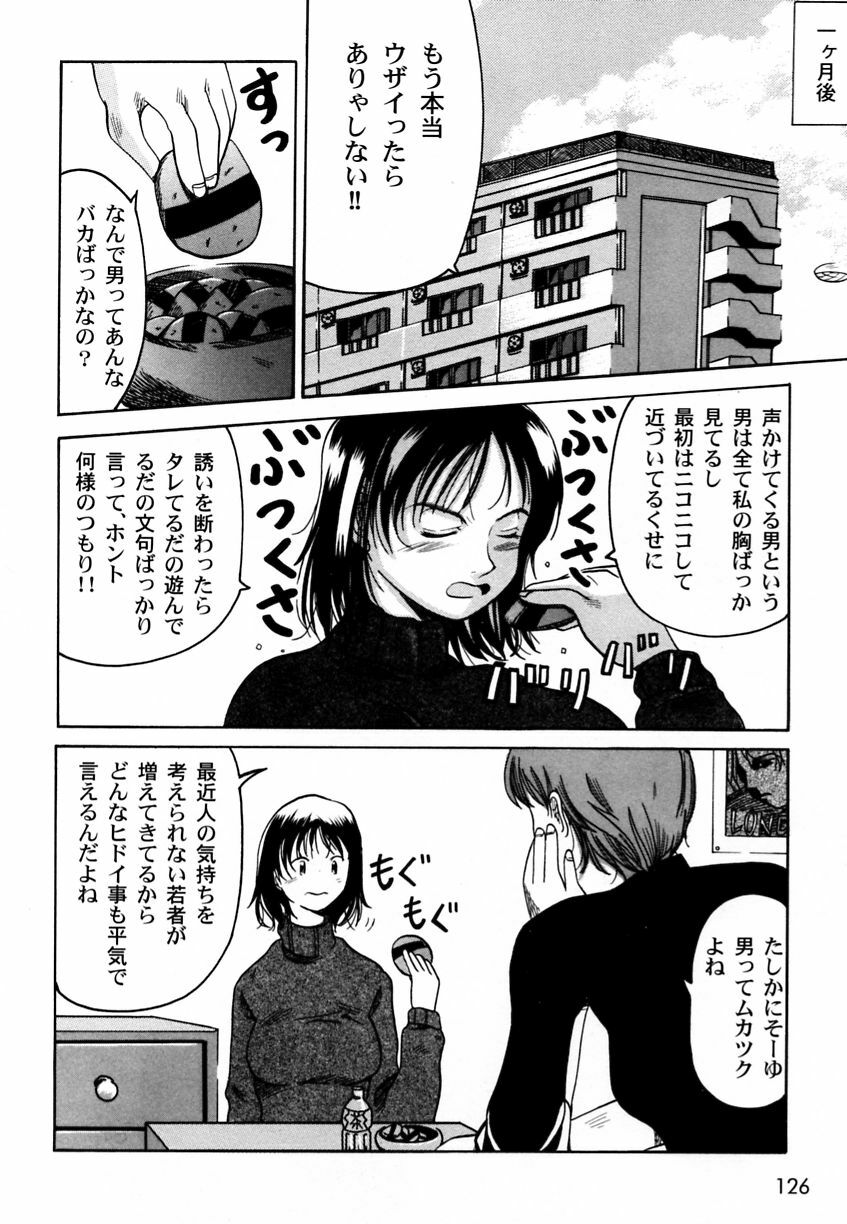 [Anthology] Ranman Vol. 3 Bakunyuu Anthology page 129 full