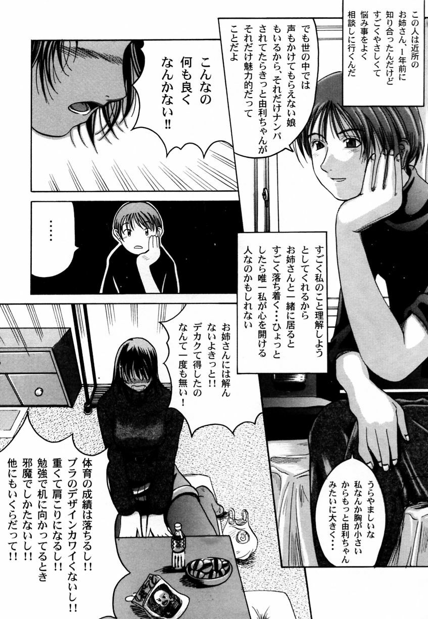 [Anthology] Ranman Vol. 3 Bakunyuu Anthology page 130 full