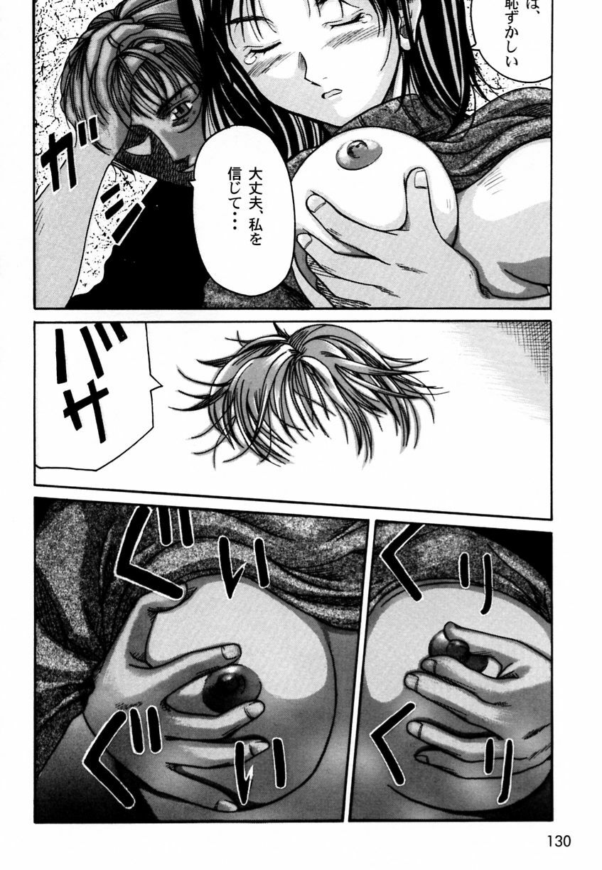 [Anthology] Ranman Vol. 3 Bakunyuu Anthology page 133 full