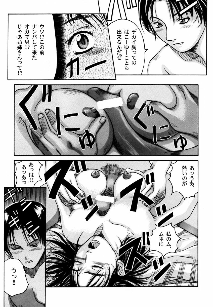 [Anthology] Ranman Vol. 3 Bakunyuu Anthology page 138 full