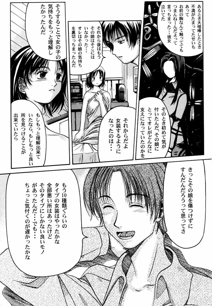 [Anthology] Ranman Vol. 3 Bakunyuu Anthology page 140 full