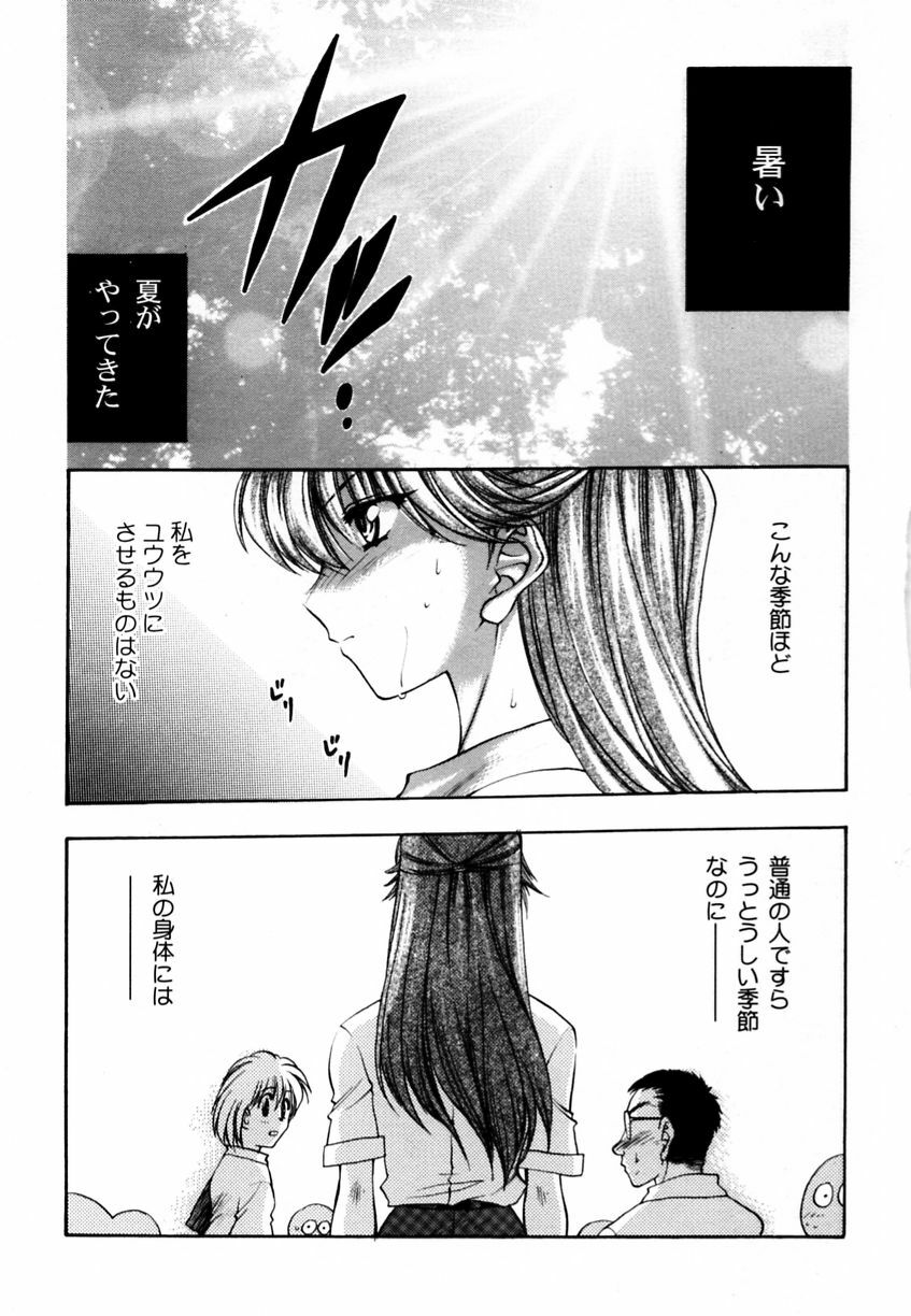 [Anthology] Ranman Vol. 3 Bakunyuu Anthology page 142 full